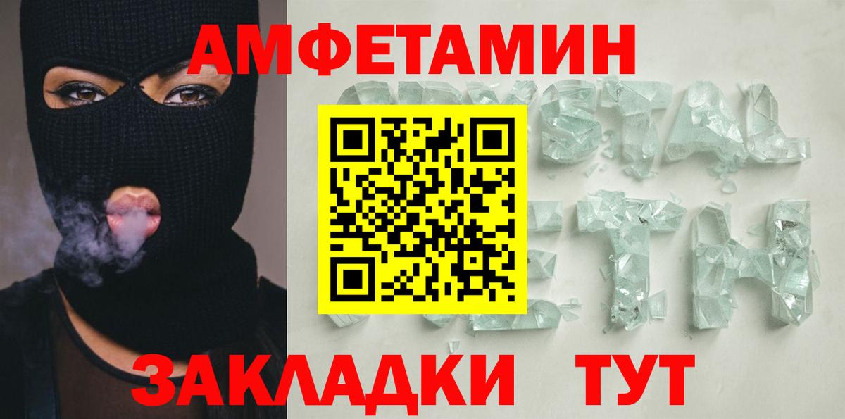 АМФЕТАМИН 98%  Вход с VPN  Муром 