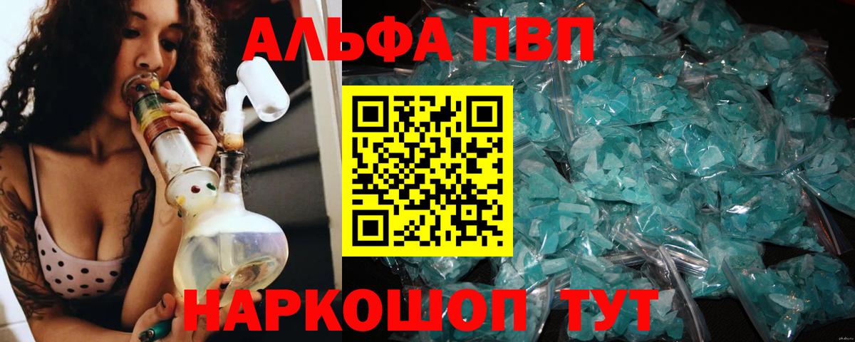 Alpha-PVP СК КРИС  А ПВП Соль  Вход с VPN  Муром 