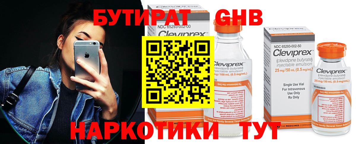 Муром  Бутират  Вход с VPN  Бутират оксана 