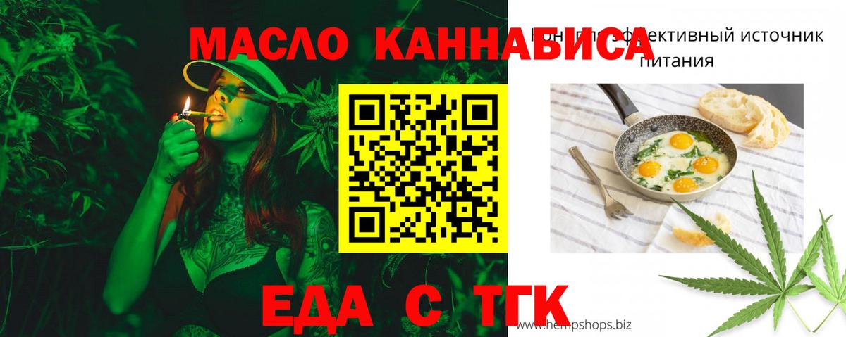 Муром  Еда ТГК марихуана  Вход с VPN 