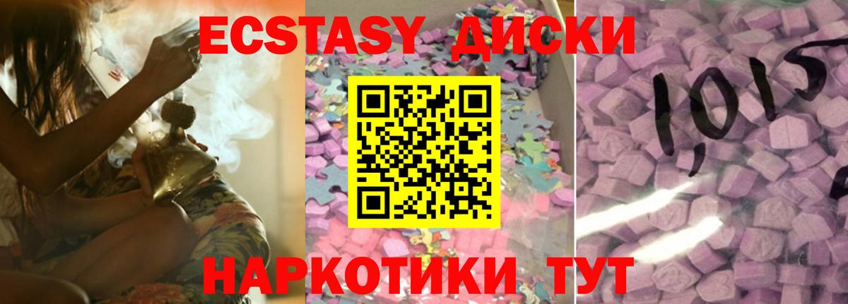 Муром  Экстази 300 mg  площадка наркотические препараты  Вход с VPN 