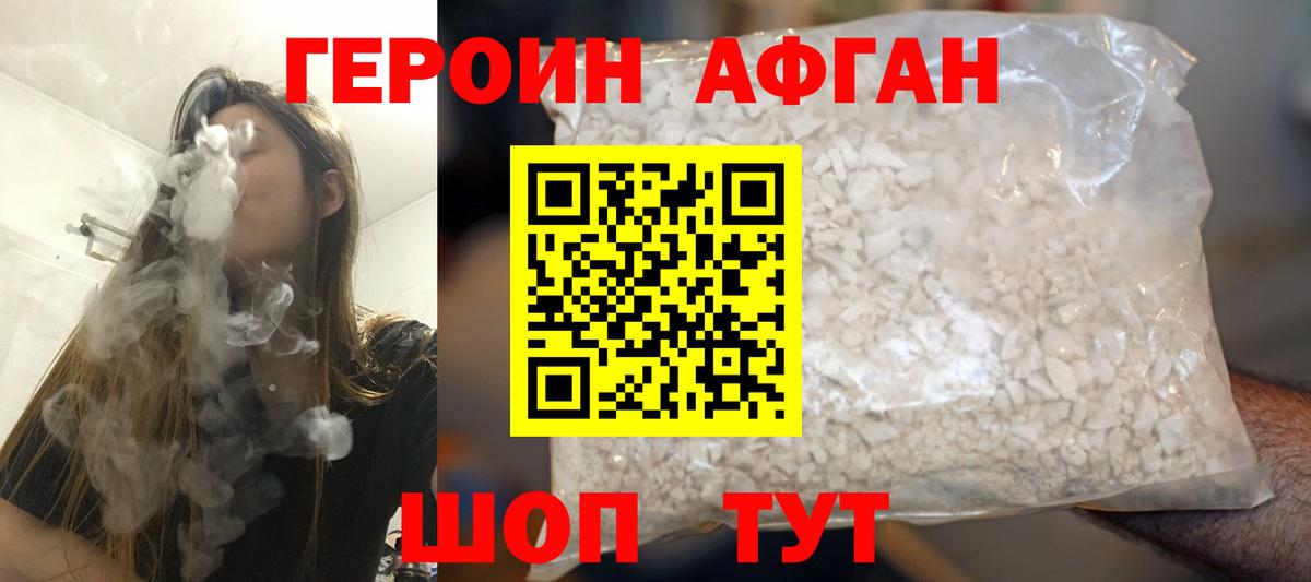 Муром  Героин  Вход с VPN  ГЕРОИН Афган 