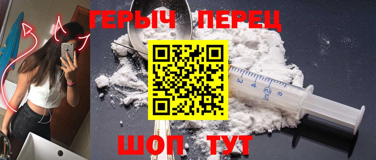 Героин гречка Муром