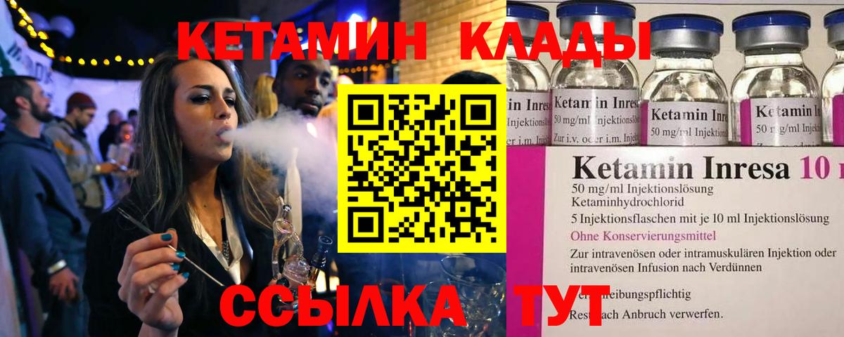 КЕТАМИН VHQ Муром