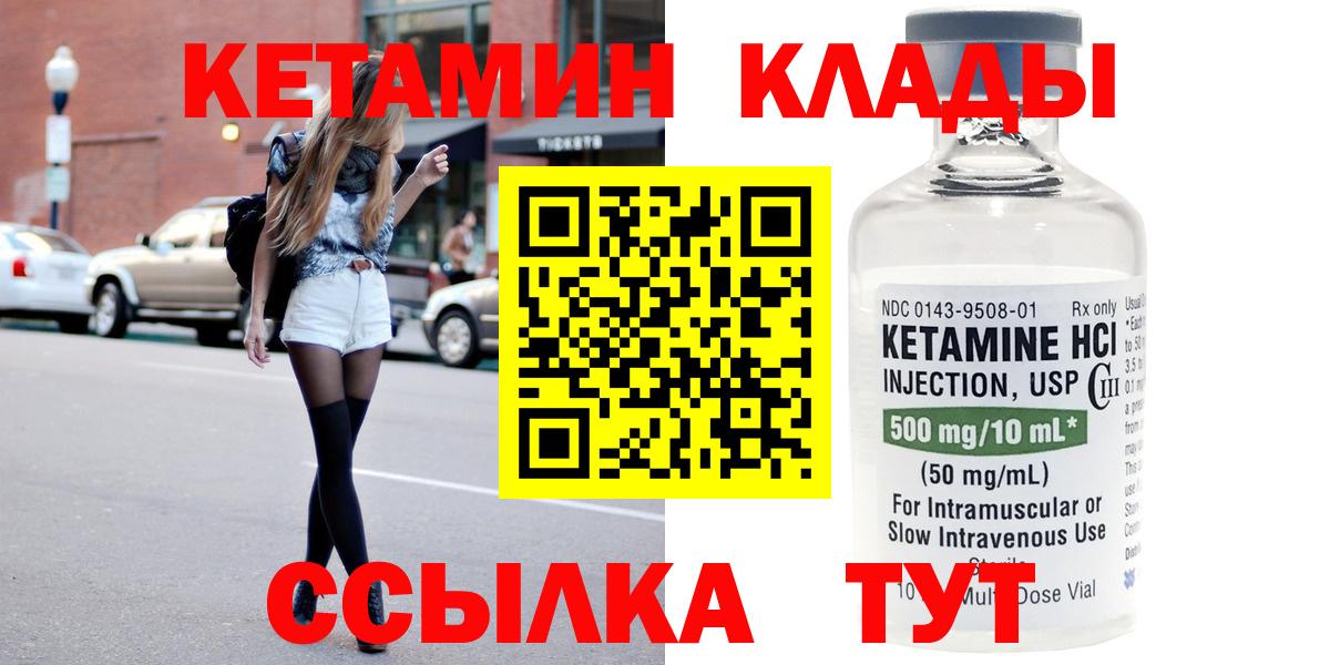 Кетамин VHQ  Вход с VPN  КЕТАМИН ketamine  Муром 