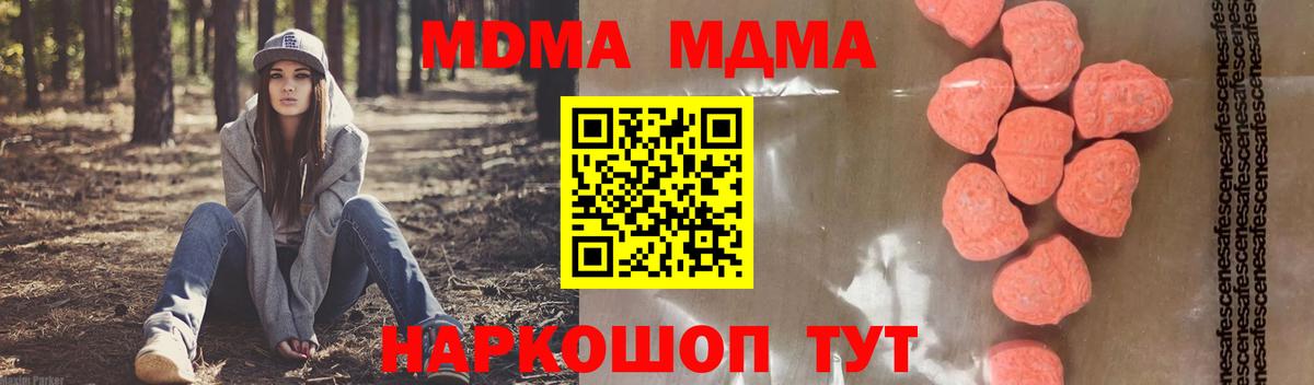 MDMA кристаллы  MDMA Molly  Вход с VPN  МДМА  Муром 