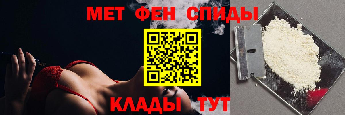Первитин мет  Вход с VPN  Муром 