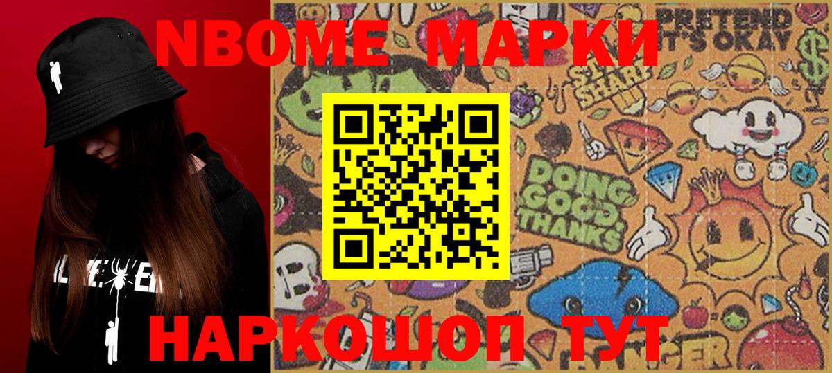 Марки NBOMe 1,5мг  Вход с VPN  Муром  Марки NBOMe  Марки NBOMe 1,5мг 